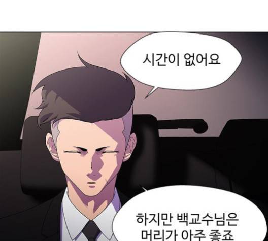 닥터 프로스트 시즌 4 53 Ep7  웹툰 무료보기 93