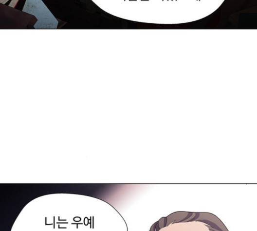 닥터 프로스트 시즌 4 53 Ep7  웹툰 무료보기 96