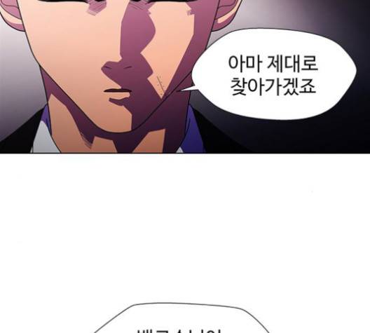닥터 프로스트 시즌 4 53 Ep7  웹툰 무료보기 99