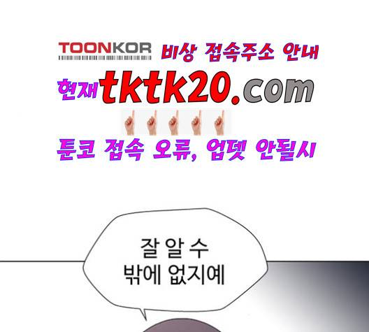 닥터 프로스트 시즌 4 53 Ep7  웹툰 무료보기 101