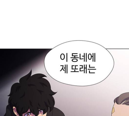 닥터 프로스트 시즌 4 53 Ep7  웹툰 무료보기 103
