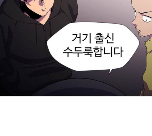 닥터 프로스트 시즌 4 53 Ep7  웹툰 무료보기 104