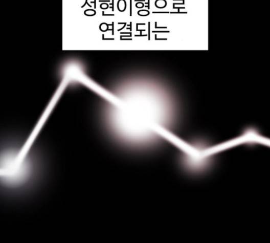 닥터 프로스트 시즌 4 53 Ep7  웹툰 무료보기 107