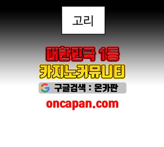 닥터 프로스트 시즌 4 53 Ep7  웹툰 무료보기 108