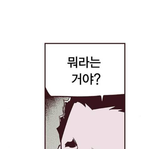 격기 3반 157화 2