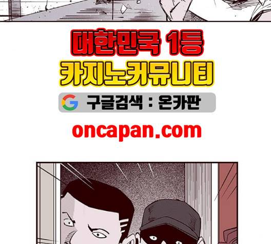 격기 3반 157화 8