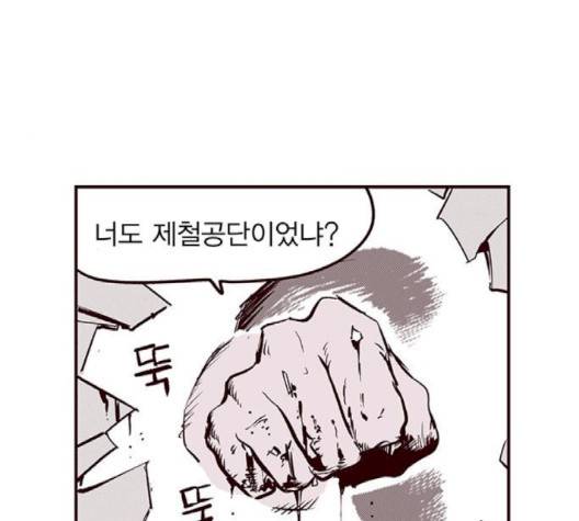 격기 3반 157화 13
