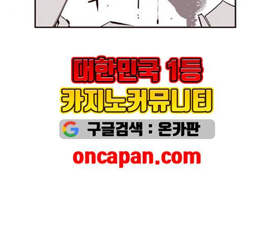 격기 3반 157화 14