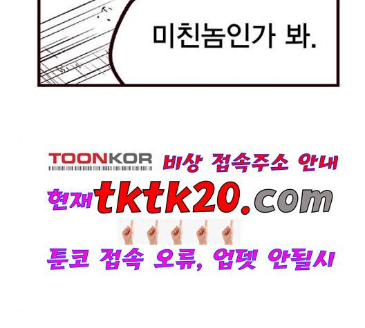 격기 3반 157화 23