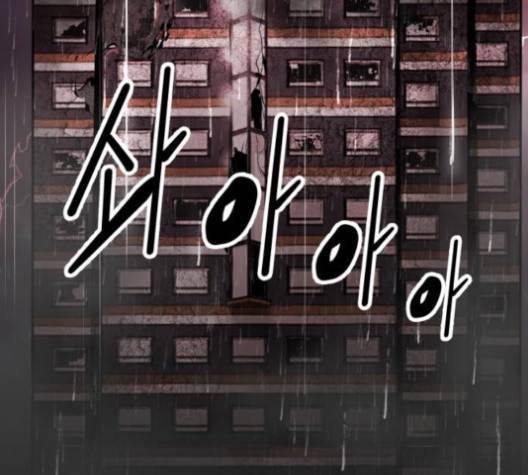고삼무쌍 70화 2