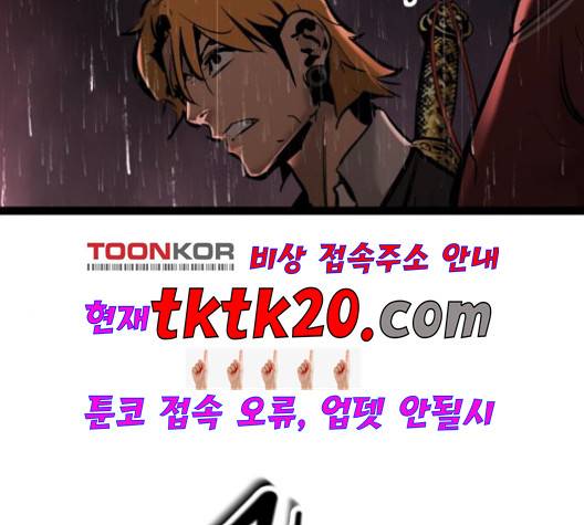 고삼무쌍 70화 5
