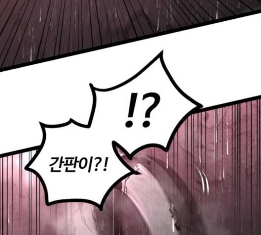 고삼무쌍 70화 7