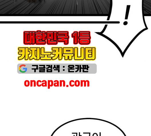 고삼무쌍 70화 11