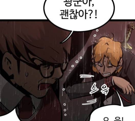 고삼무쌍 70화 12