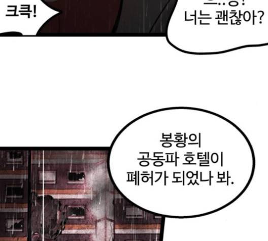 고삼무쌍 70화 13
