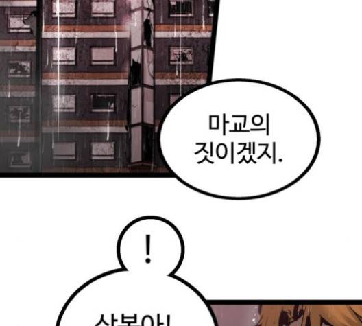 고삼무쌍 70화 14