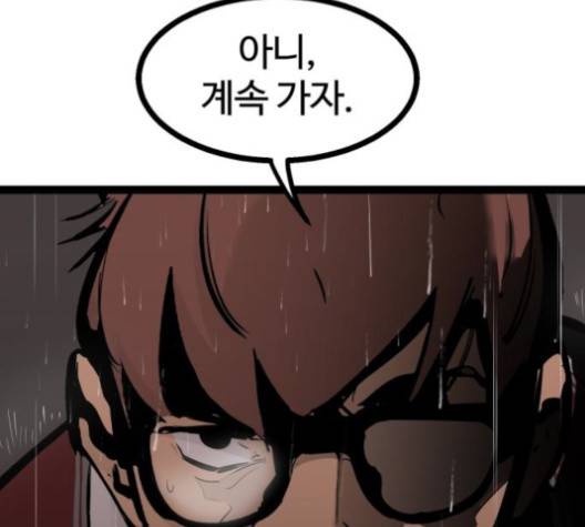 고삼무쌍 70화 19