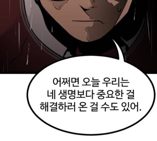 고삼무쌍 70화 20