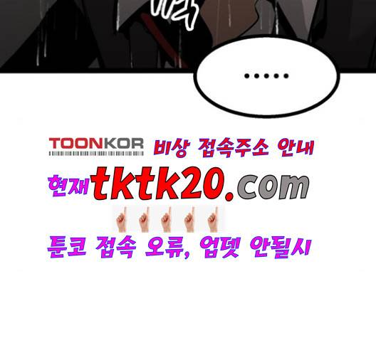 고삼무쌍 70화 22