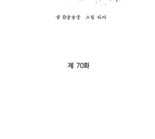 고삼무쌍 70화 24