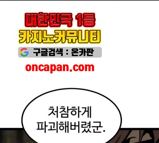 고삼무쌍 70화 28