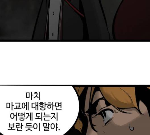 고삼무쌍 70화 30