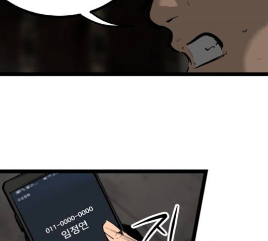 고삼무쌍 70화 31