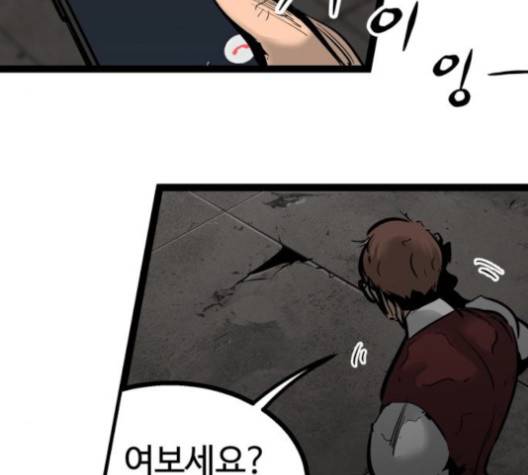 고삼무쌍 70화 32