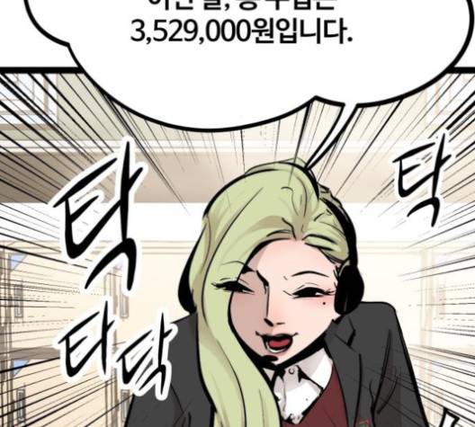 고삼무쌍 70화 34