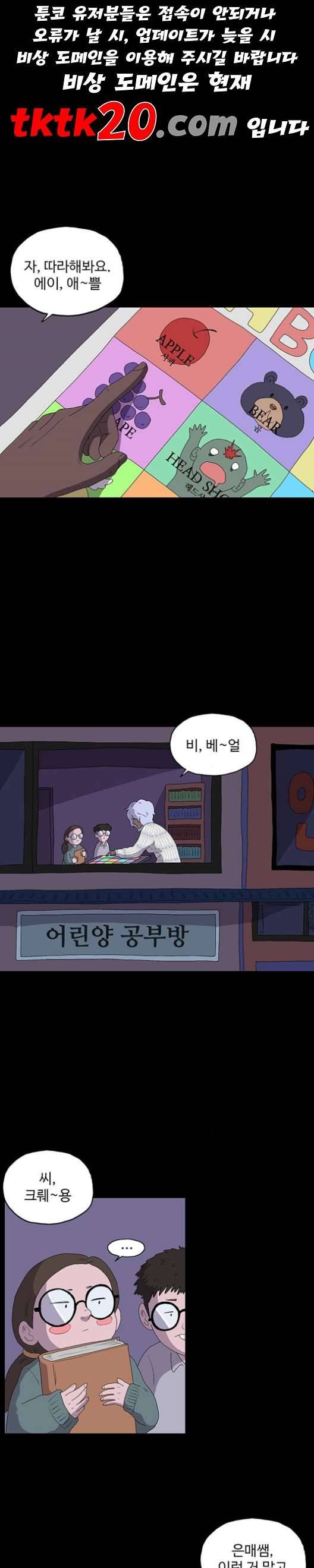 더 트웰브 20화 1