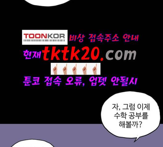 더 트웰브 20화 3