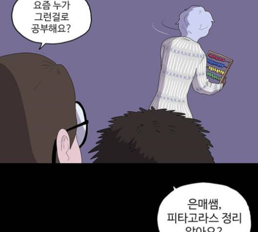 더 트웰브 20화 4