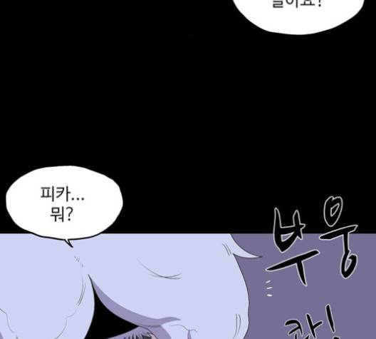 더 트웰브 20화 5