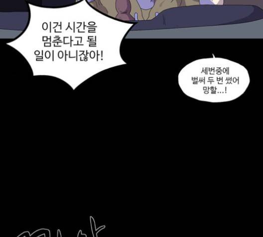 더 트웰브 20화 19