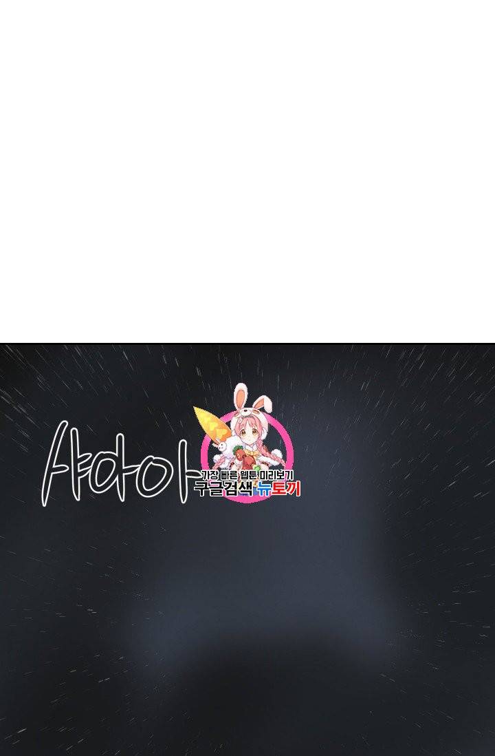 마검왕 232화 1