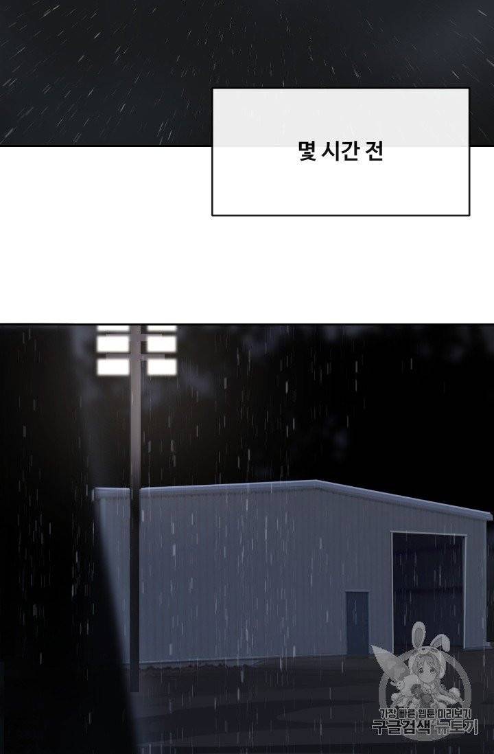 마검왕 232화 2