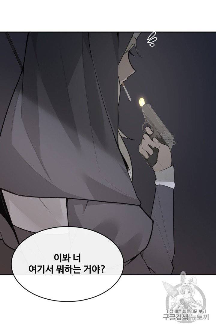 마검왕 232화 6