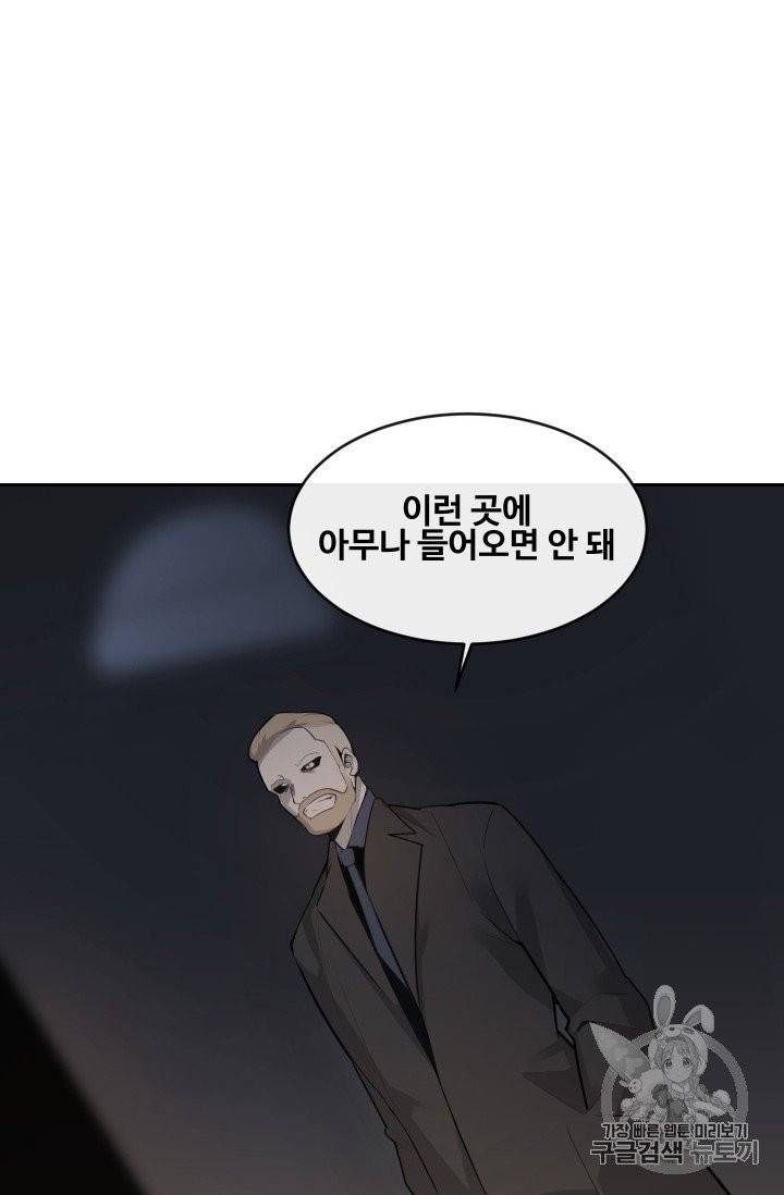 마검왕 232화 7