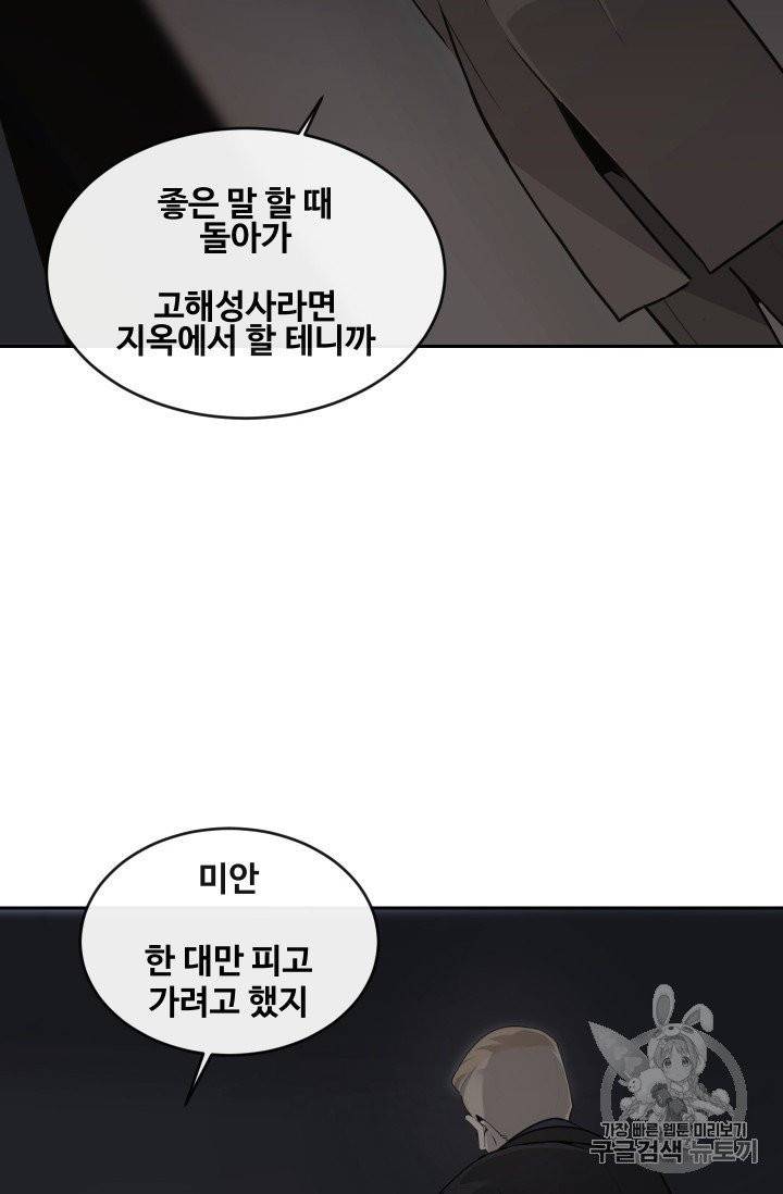 마검왕 232화 8