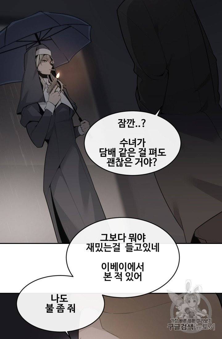 마검왕 232화 9