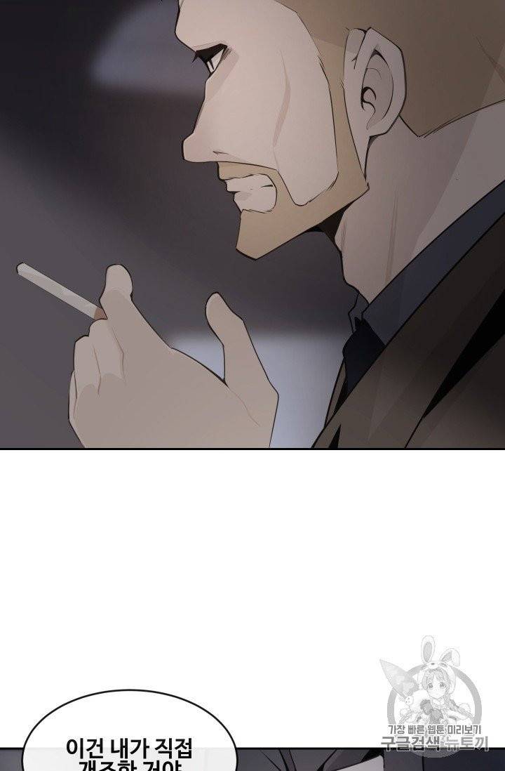 마검왕 232화 10