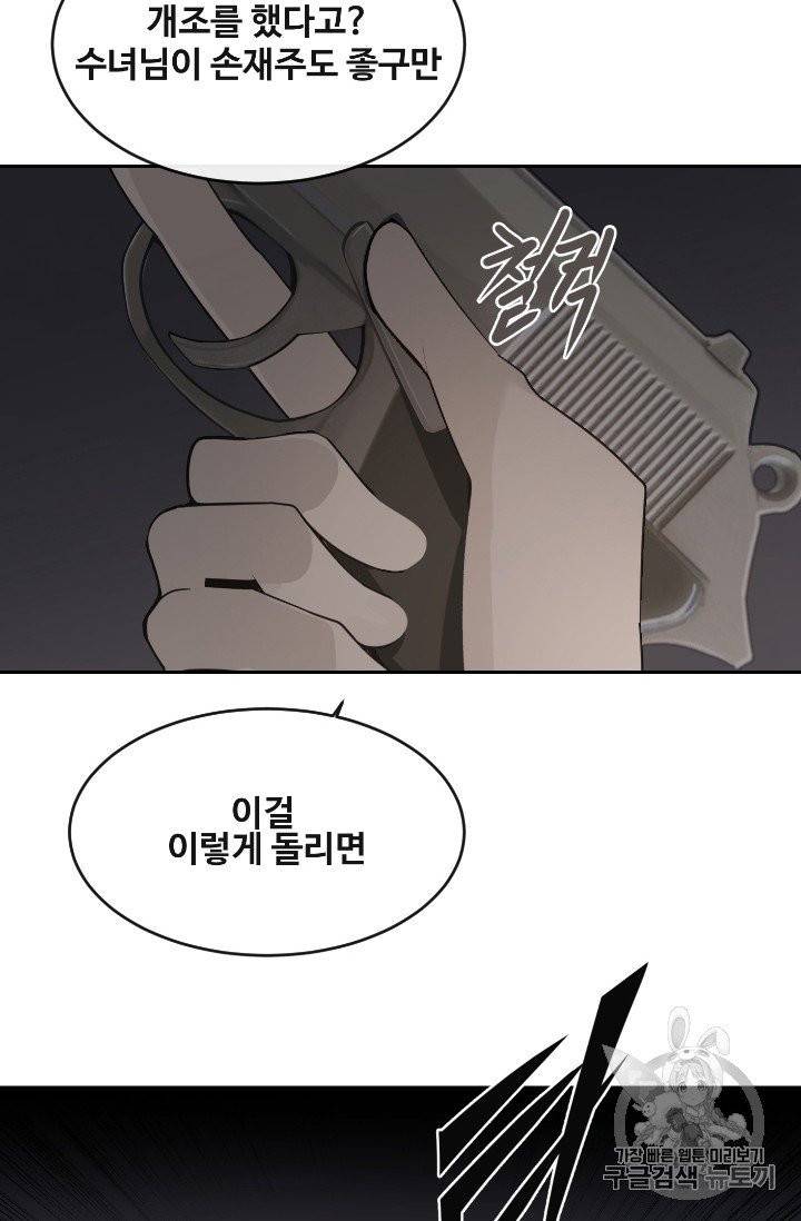 마검왕 232화 12