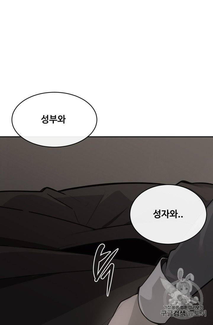 마검왕 232화 14