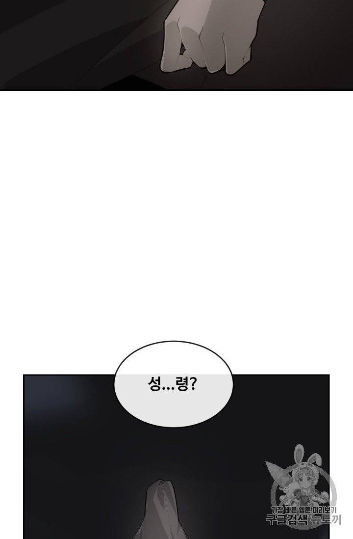 마검왕 232화 15