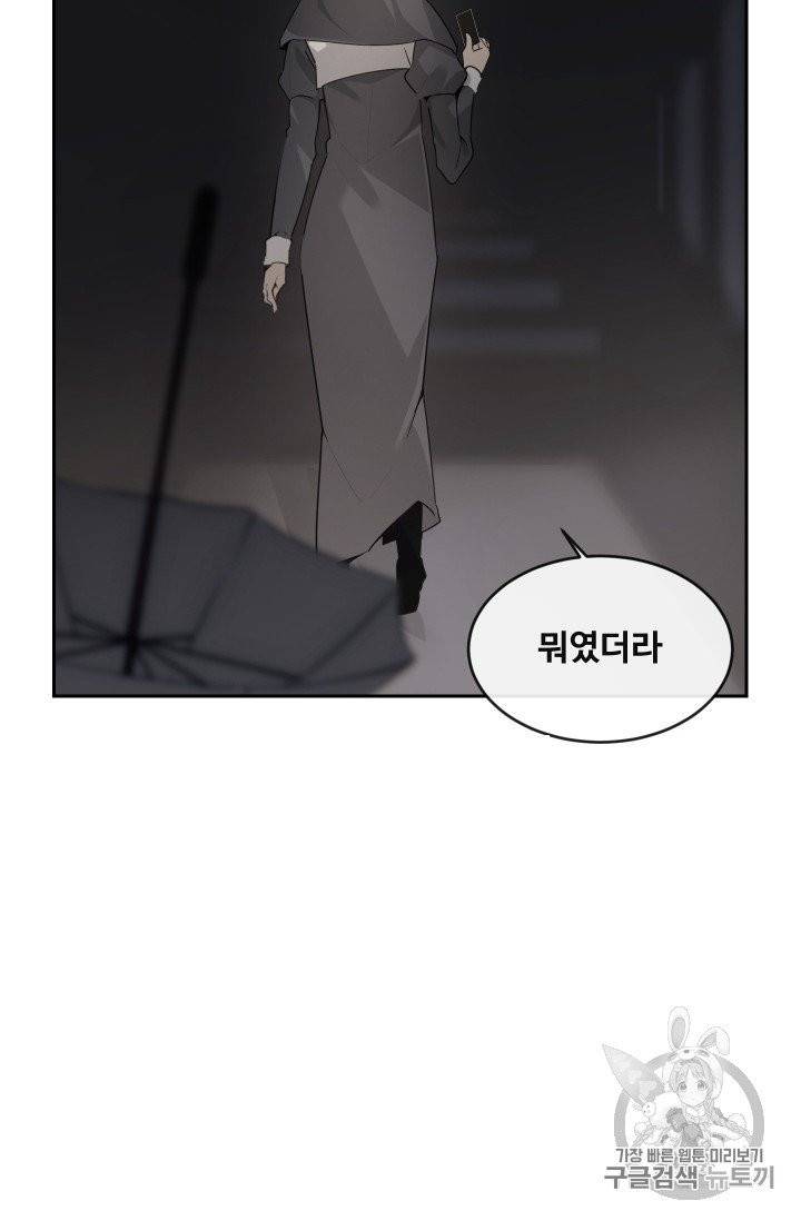 마검왕 232화 16