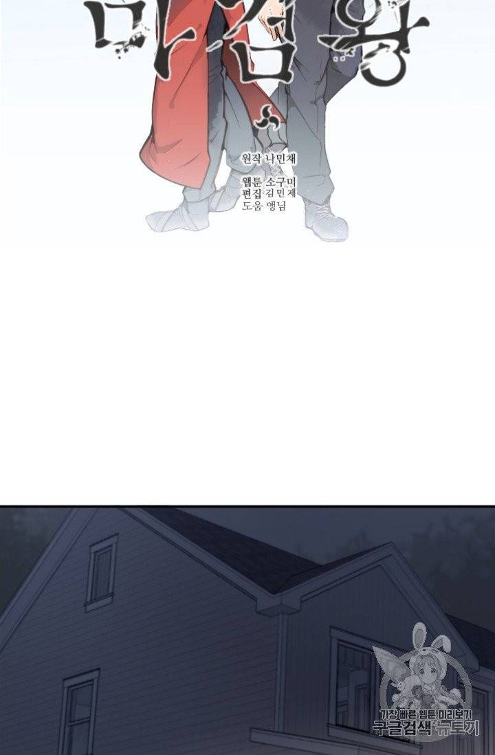 마검왕 232화 18