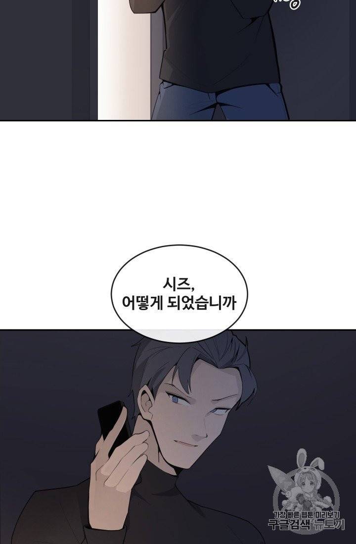 마검왕 232화 20