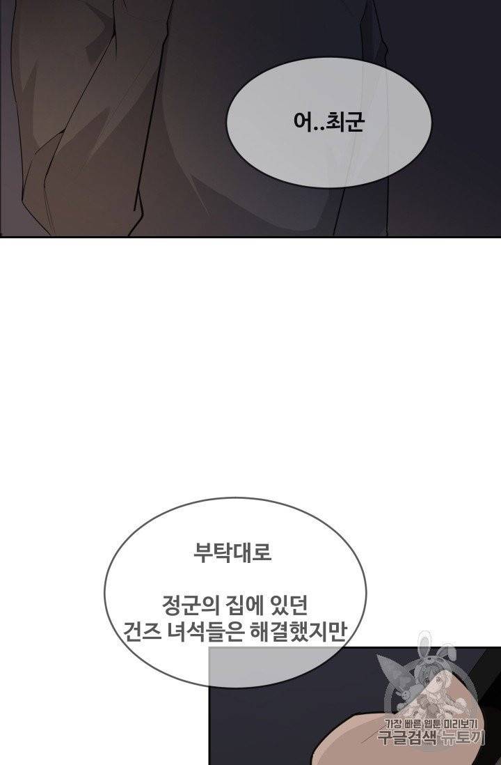 마검왕 232화 21