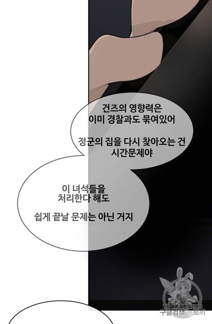 마검왕 232화 22