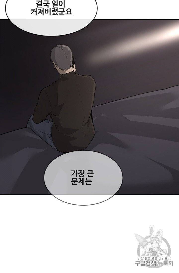 마검왕 232화 23
